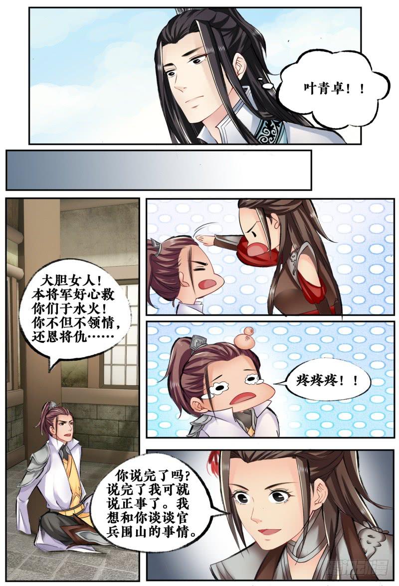 第八话6