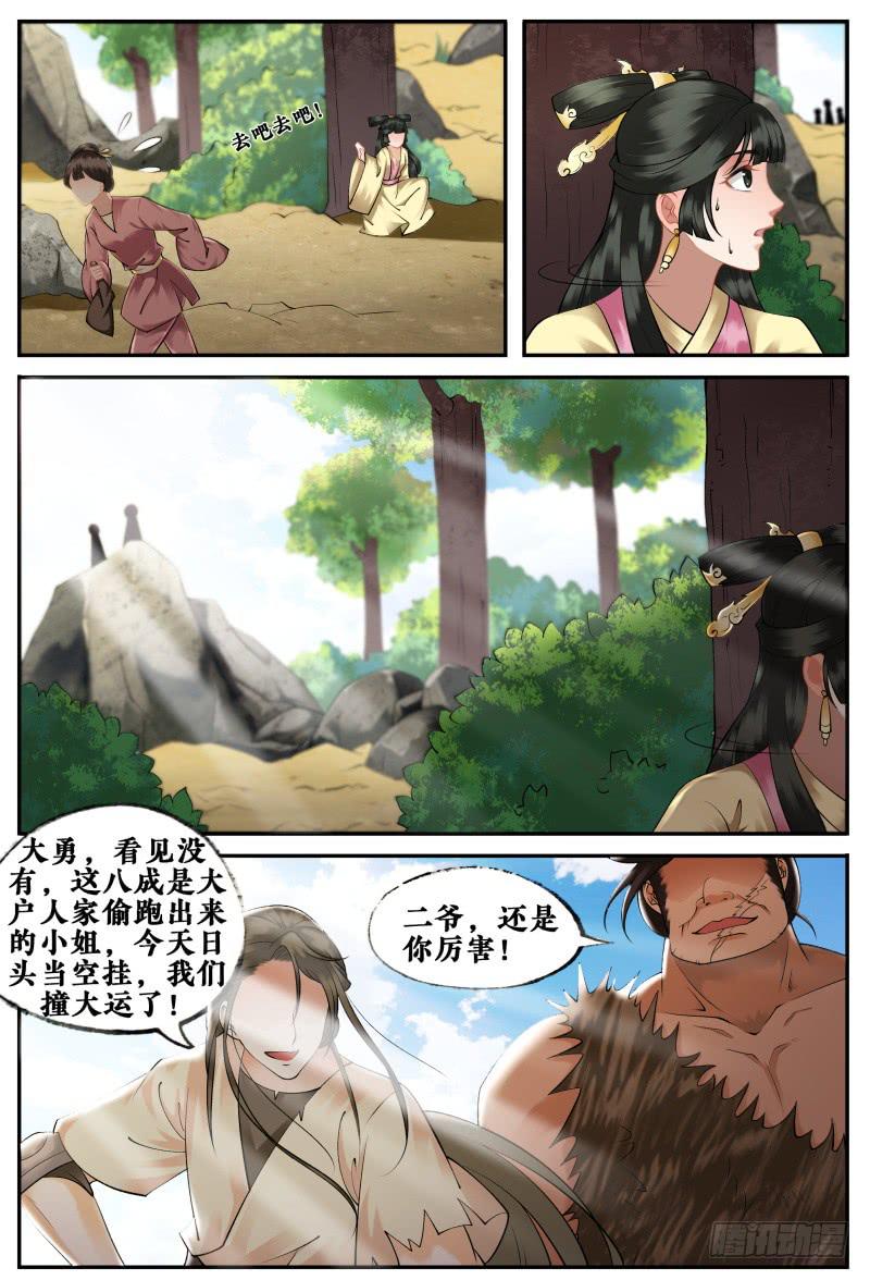 第二十六话5