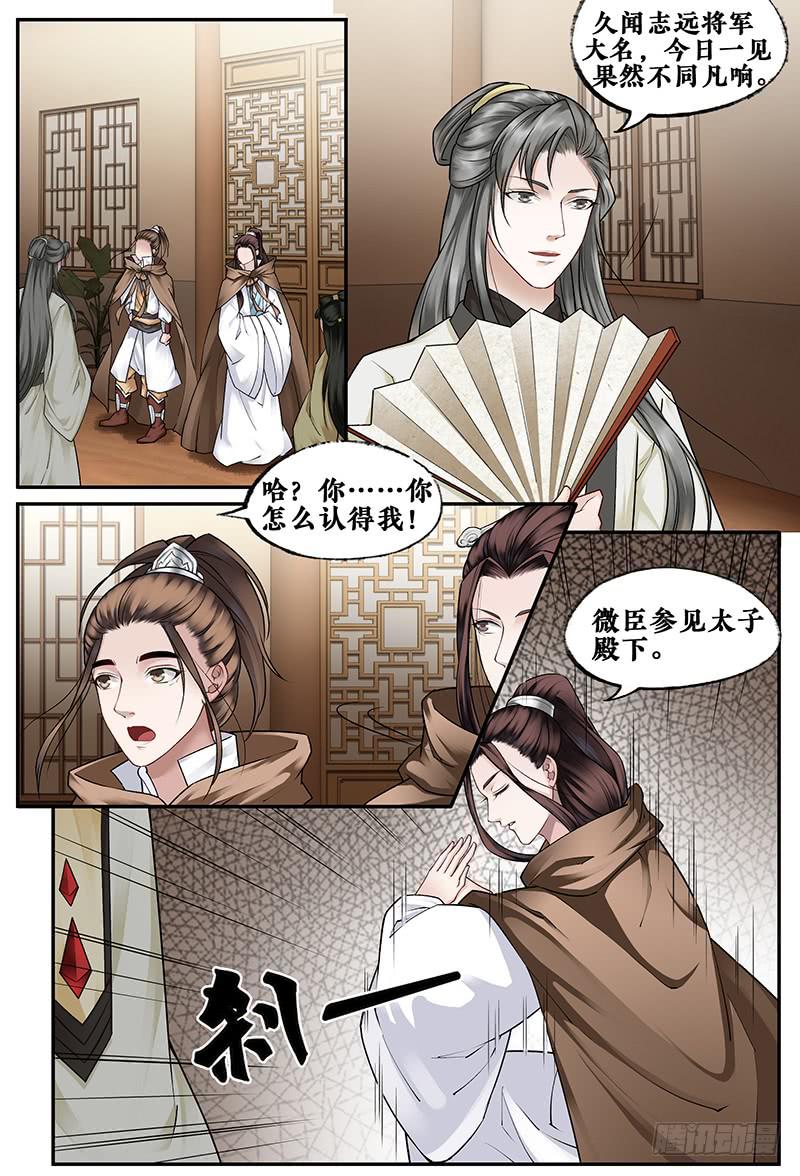 第三十一话8