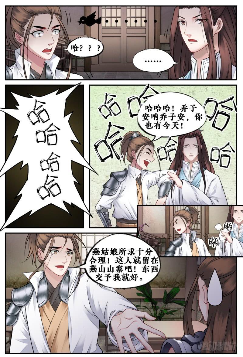 第二十一话11