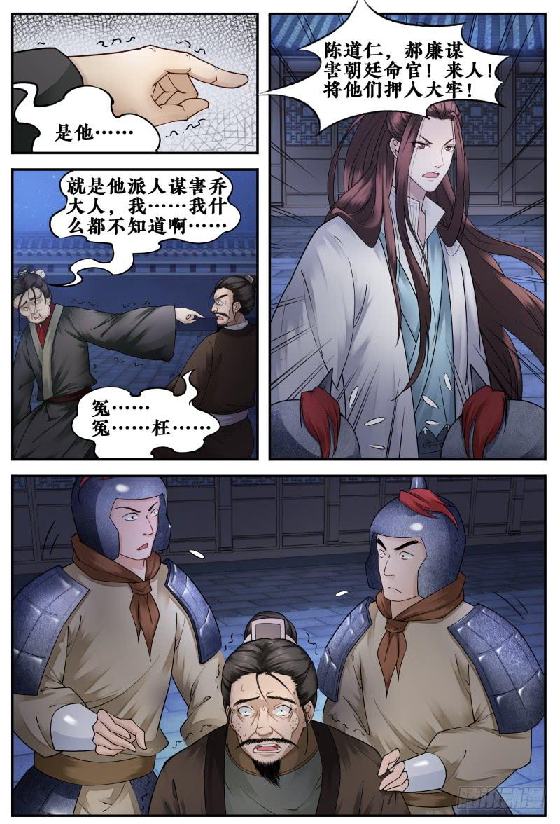第二十话3