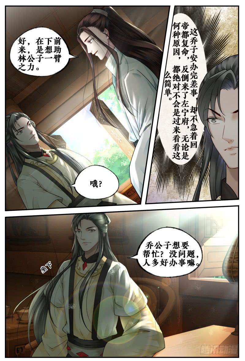 第三十四话7