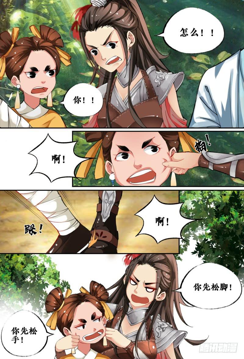 第二话13