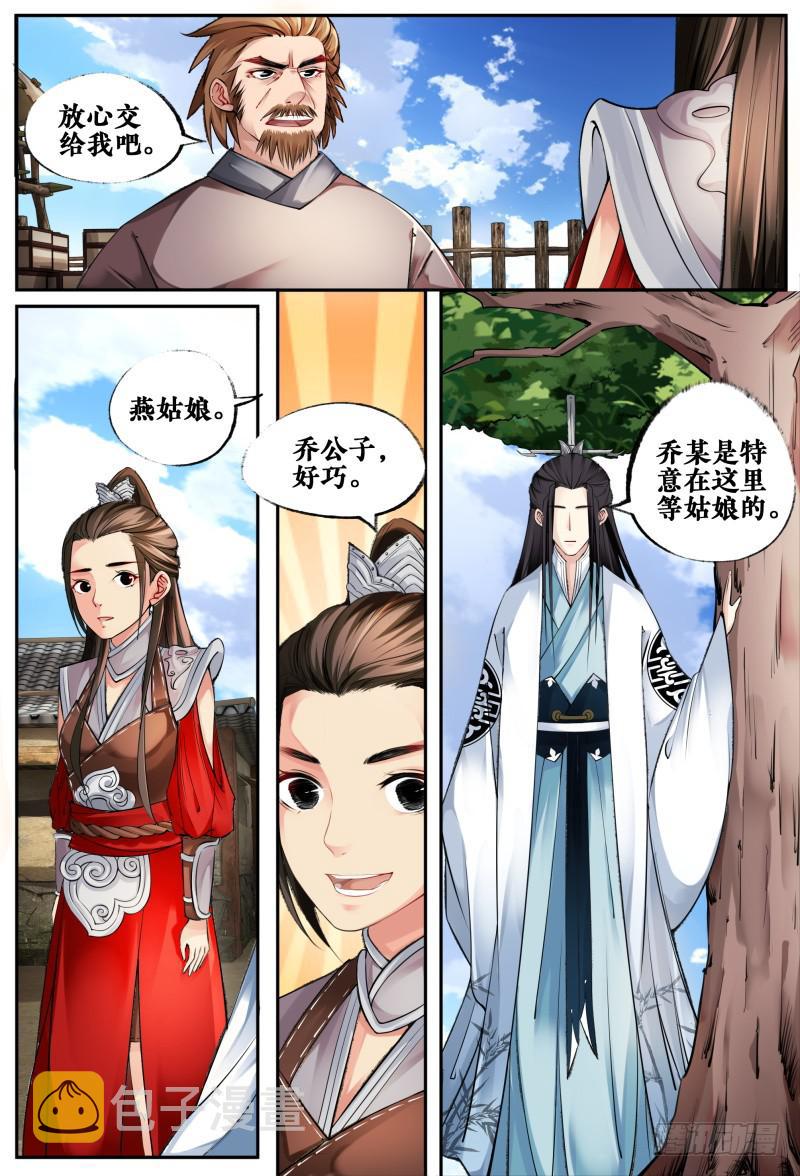 第六话7