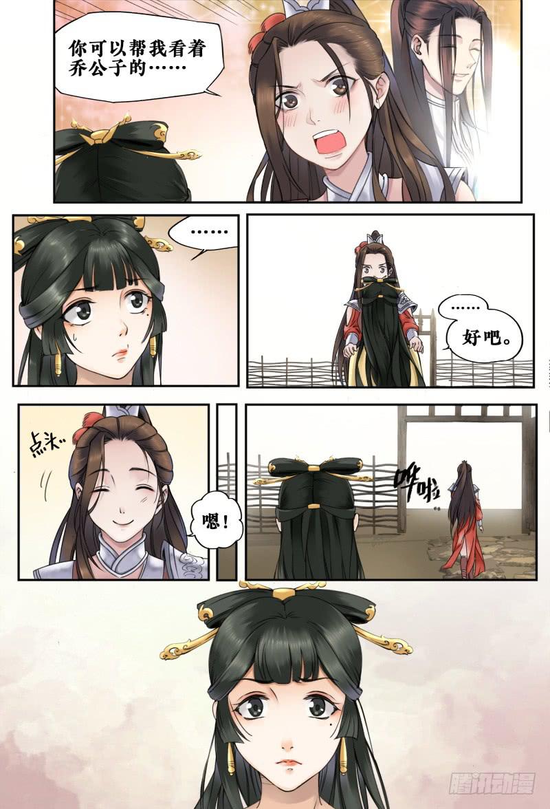 第十一话3