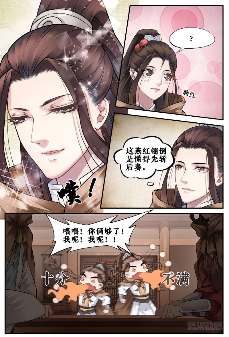 第三十三话9