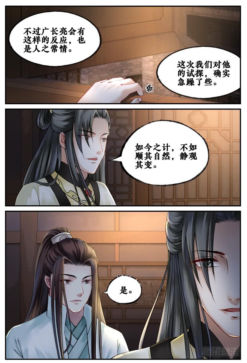 第三十九话11