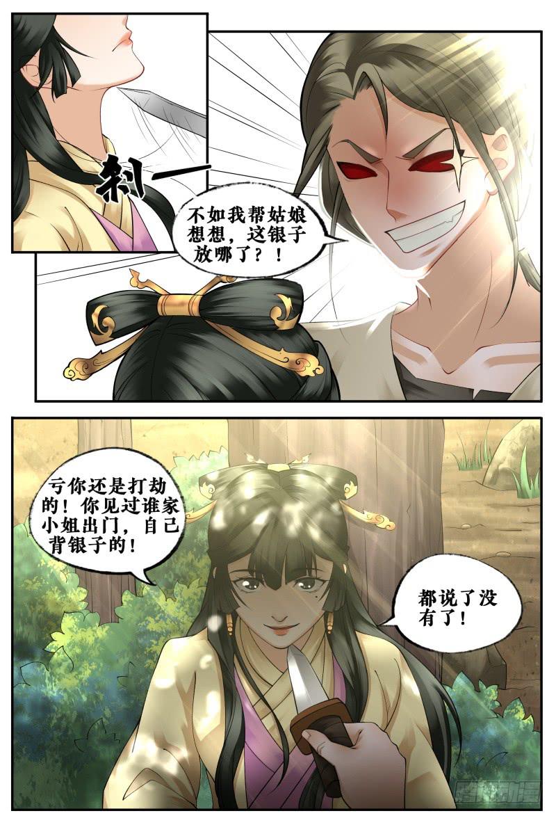 第二十六话8