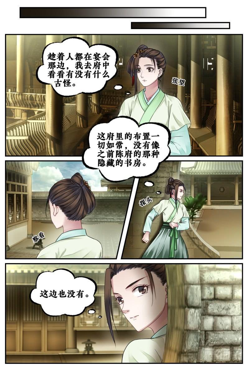 第三十八话7
