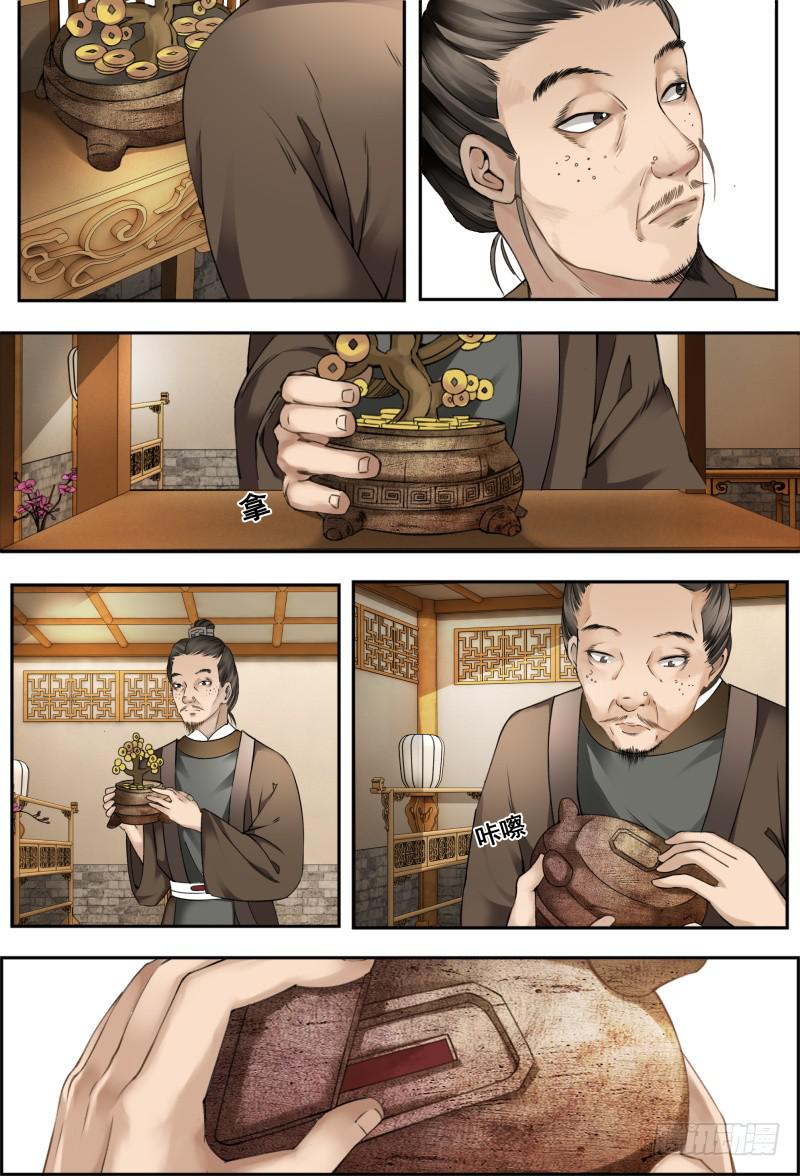 第十二话13