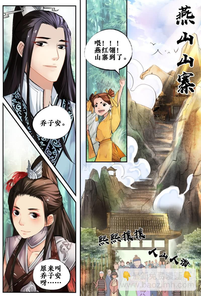 第三话4