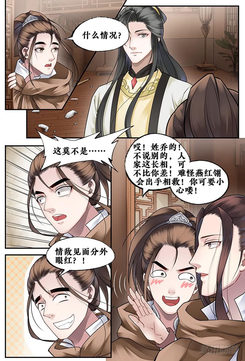 第三十一话3