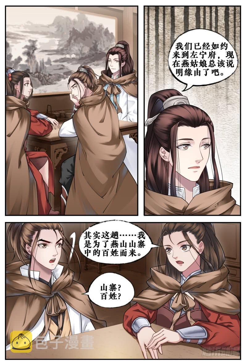 第三十三话2