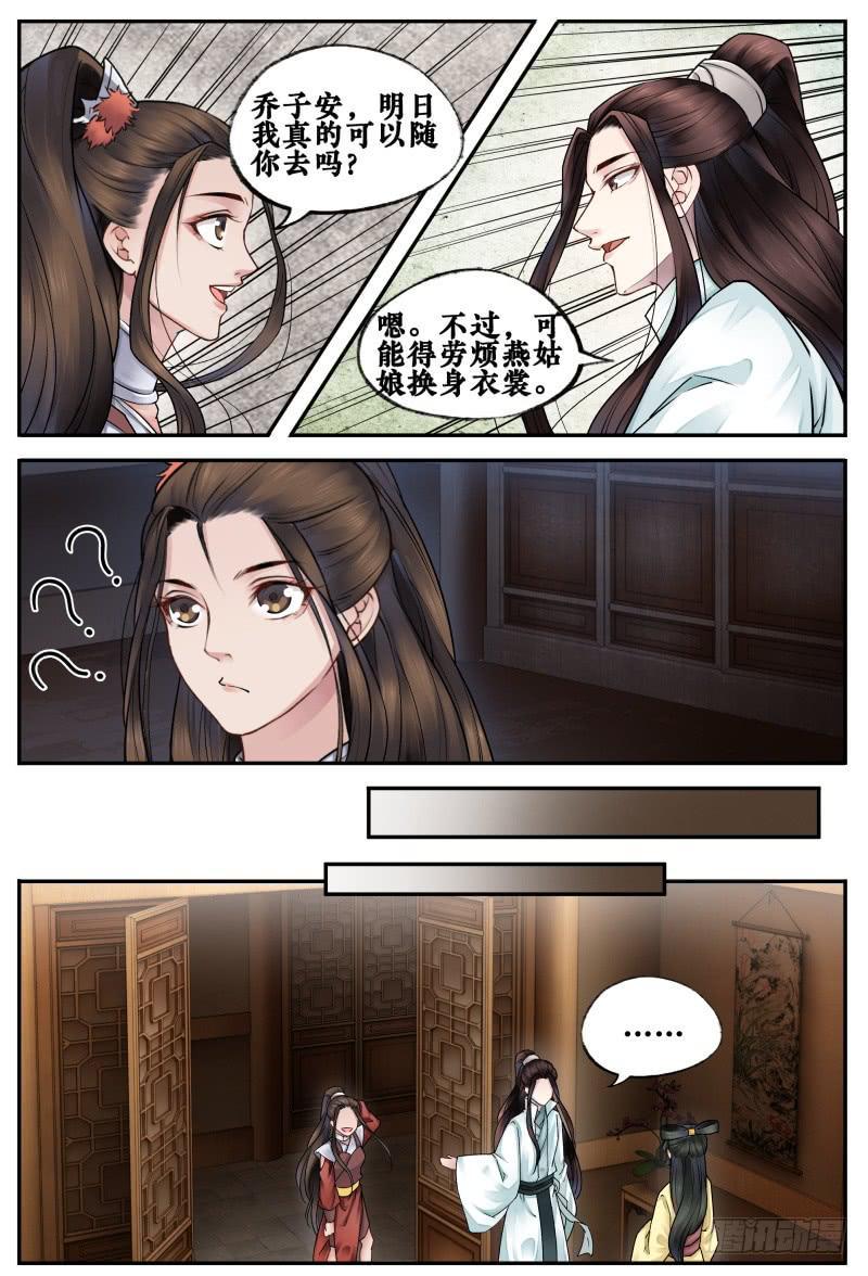 第三十六话6
