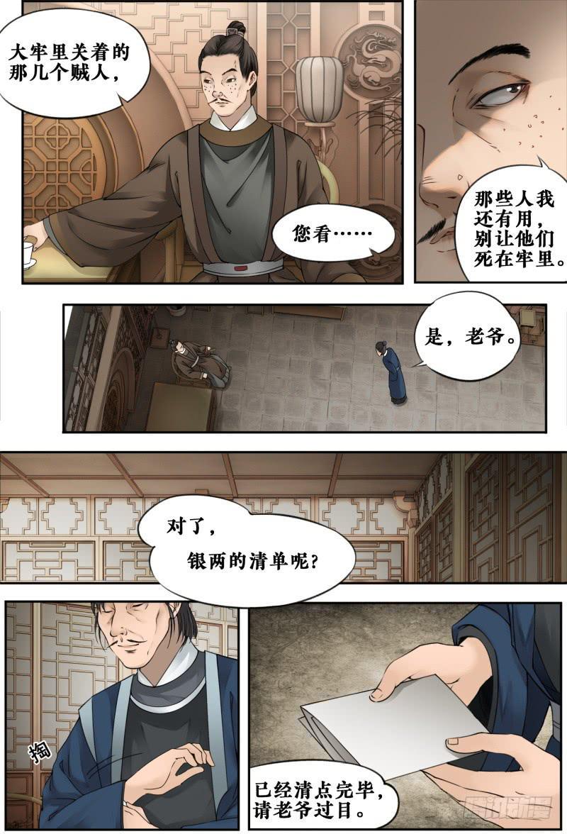 第十二话10