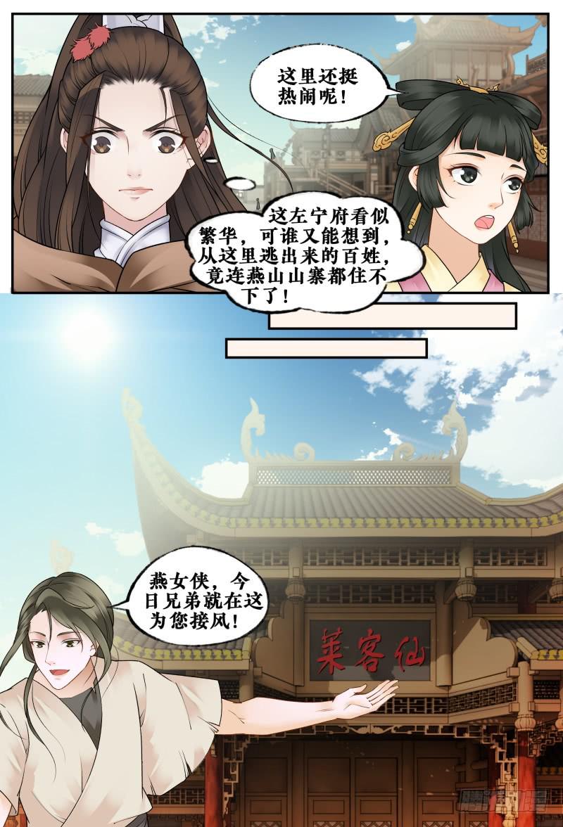 第二十九话1