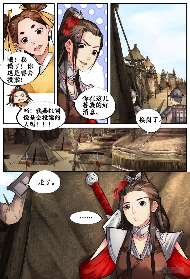 第七话7