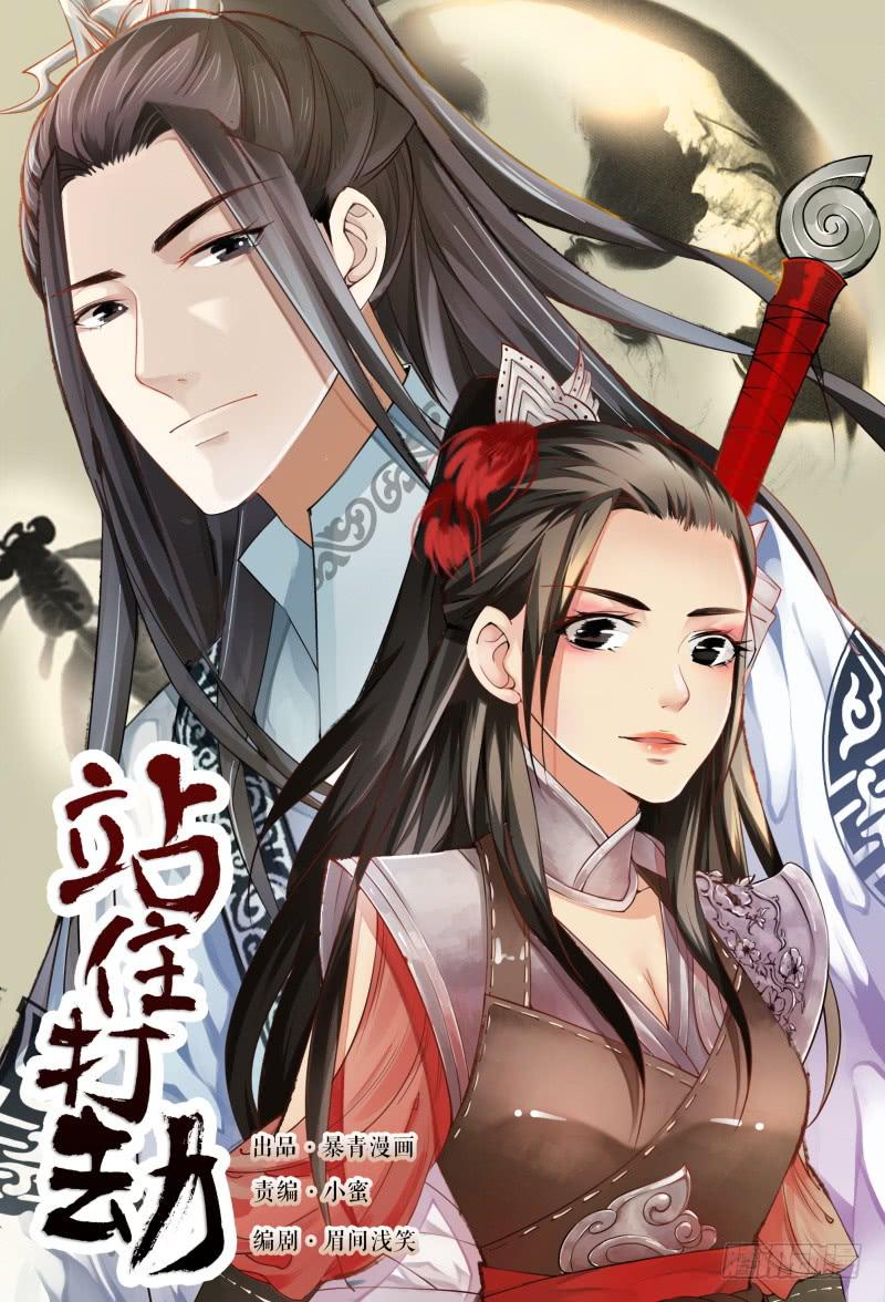 第二话0