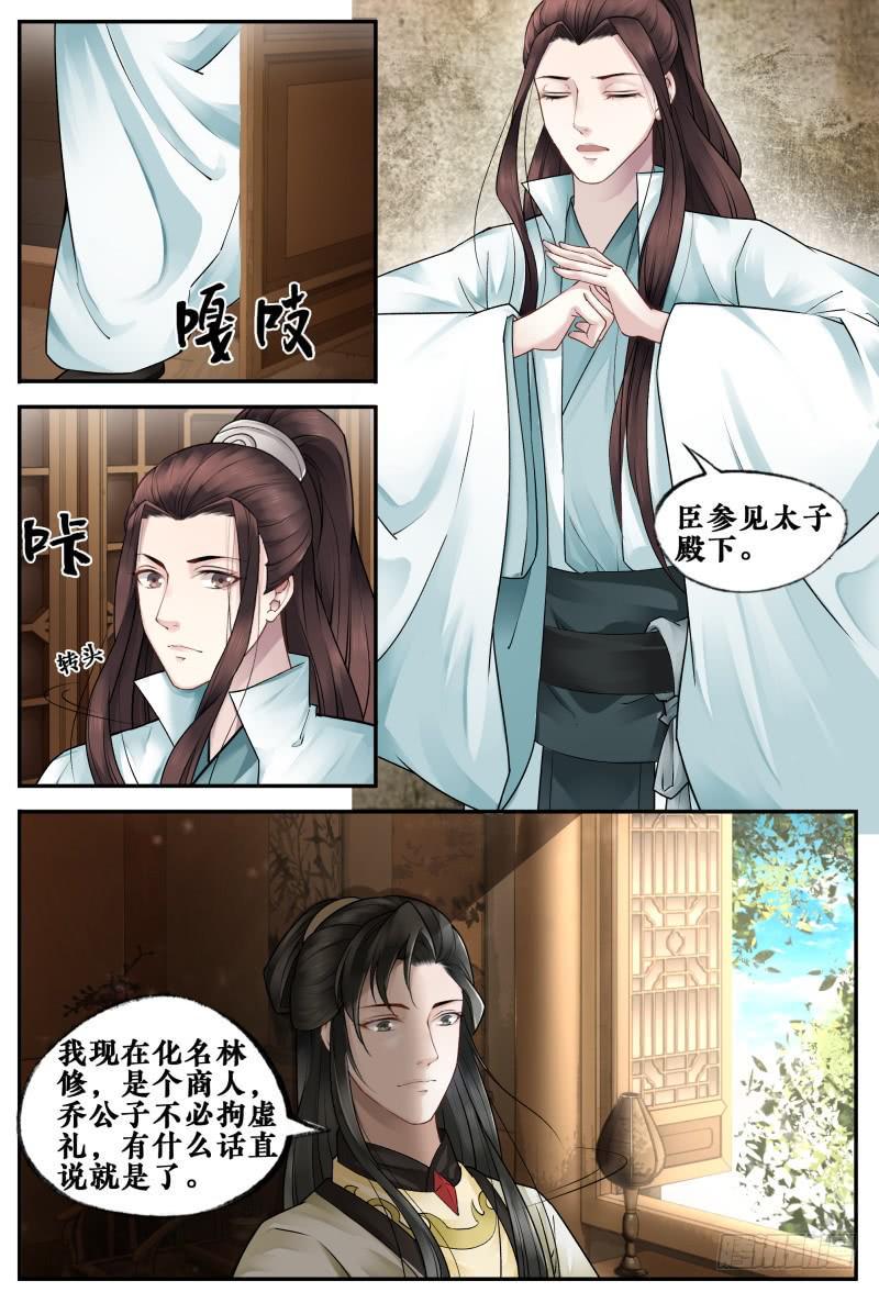第三十四话6
