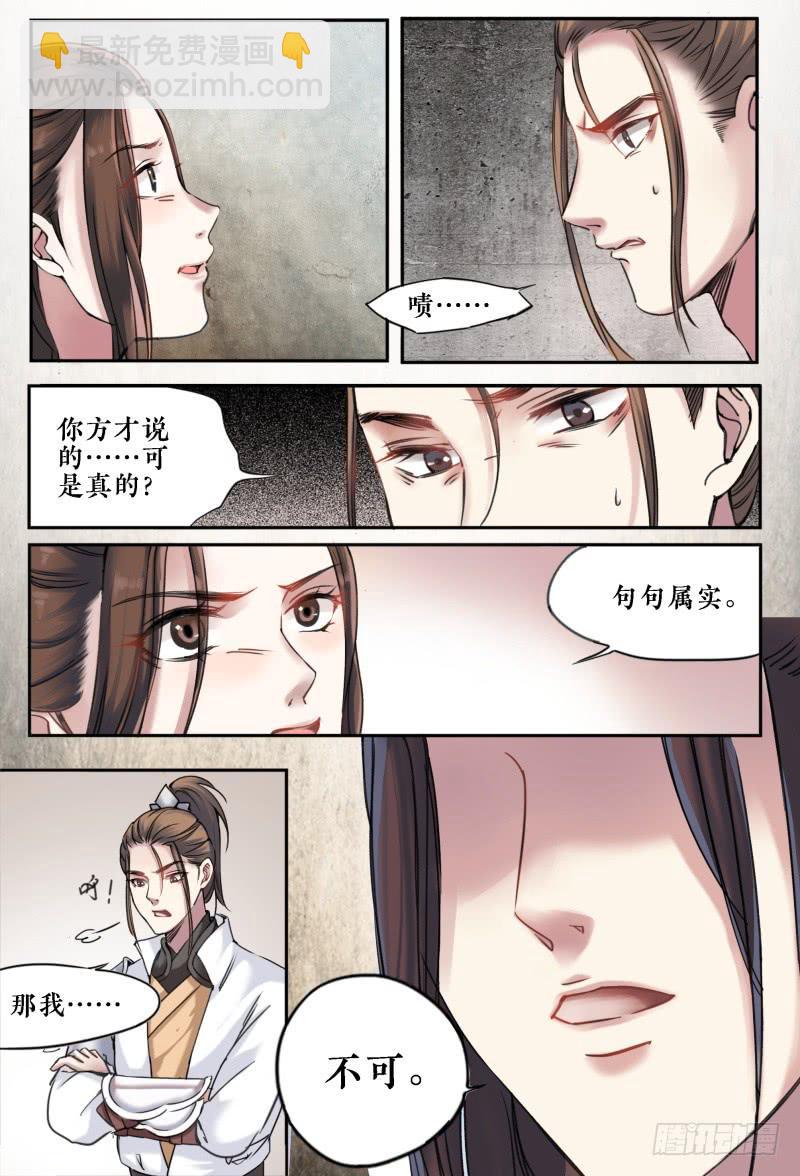 第十话4