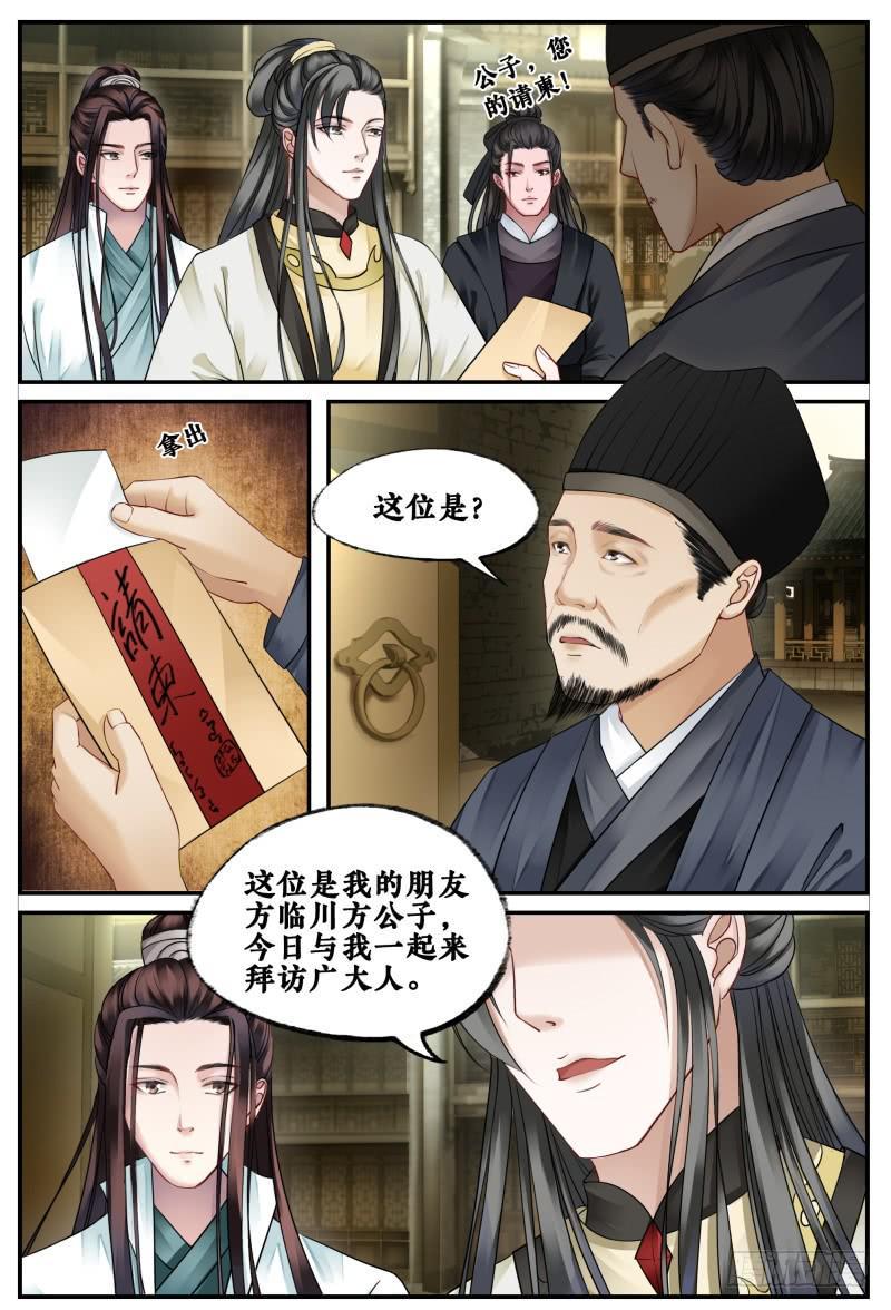 第三十八话3