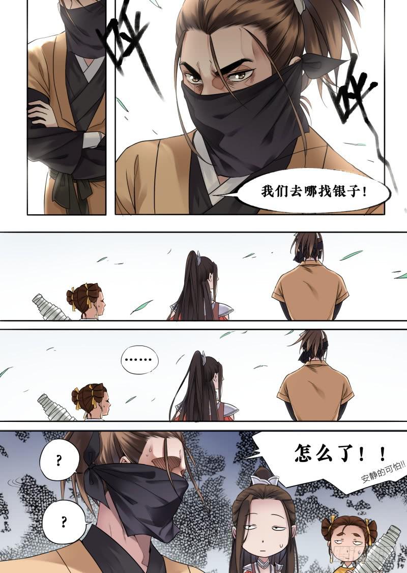 第十一话10