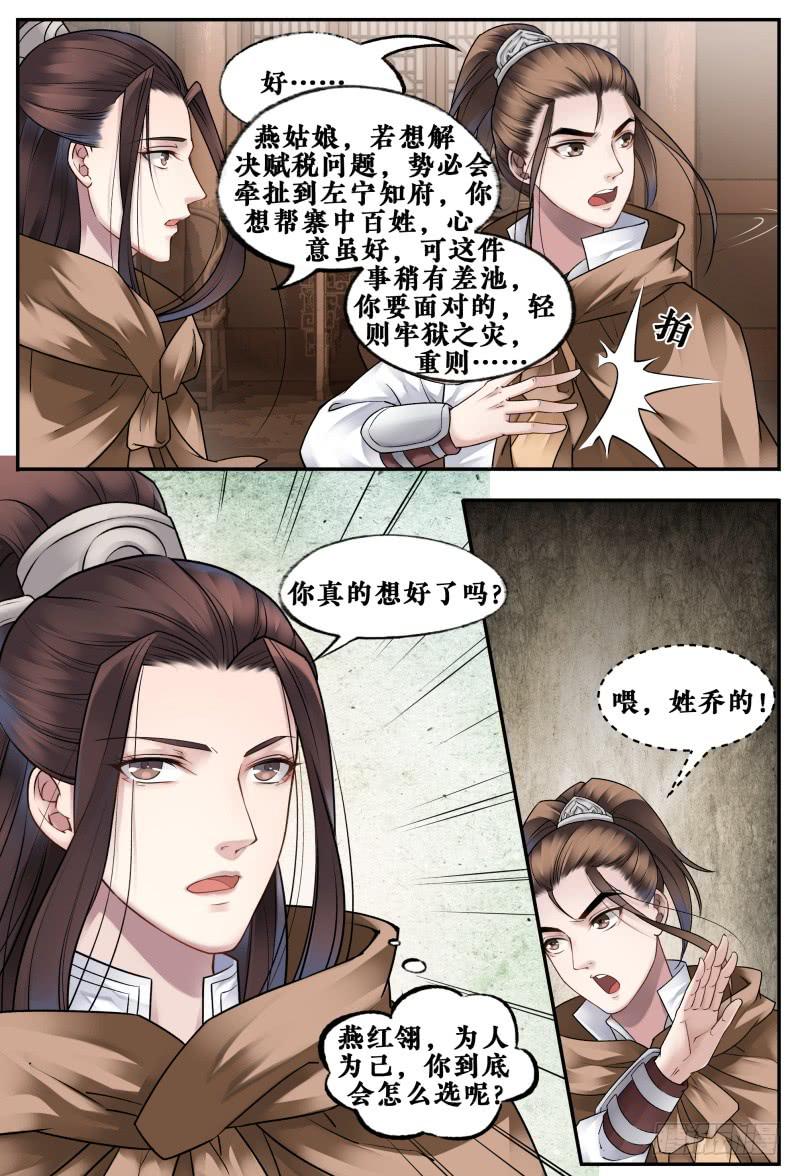 第三十三话5