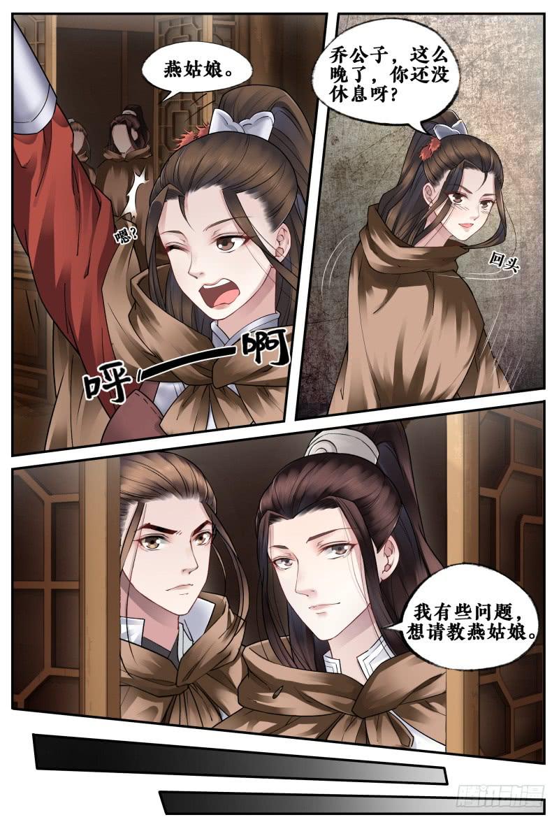 第三十三话1