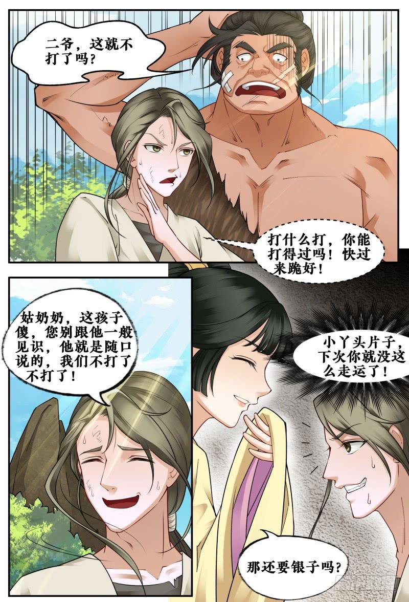 第二十七话8