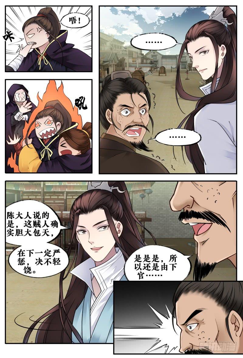 第十七话5