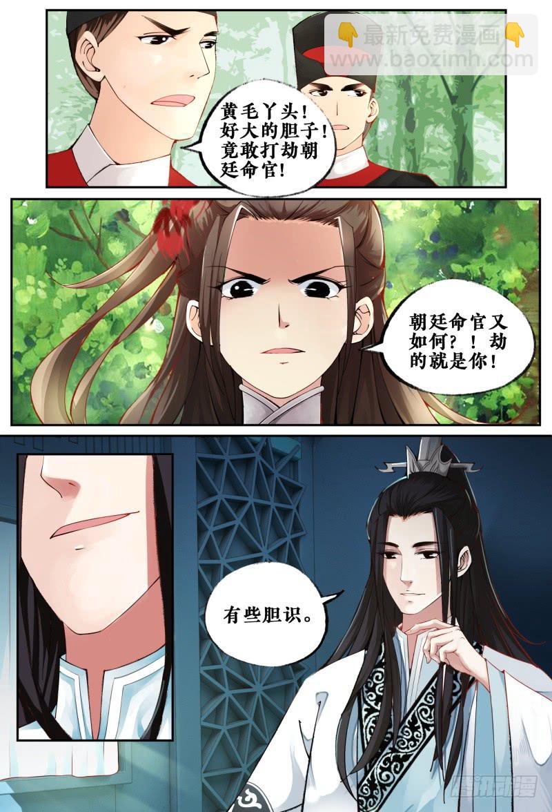 第二话1