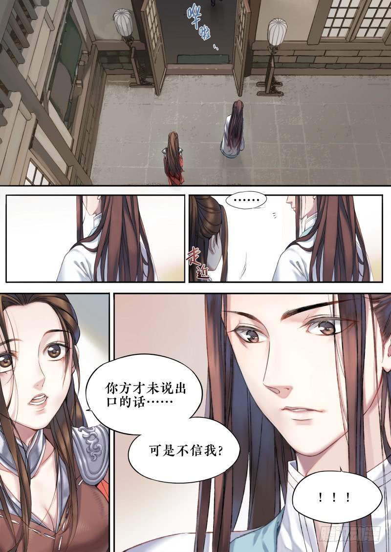 第十话12