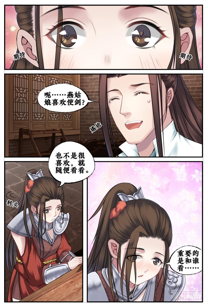 第四十话7