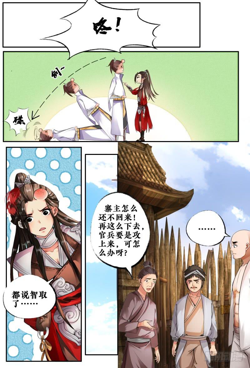 第八话2