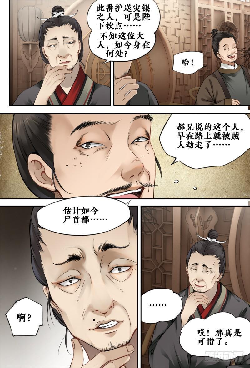 第十二话8