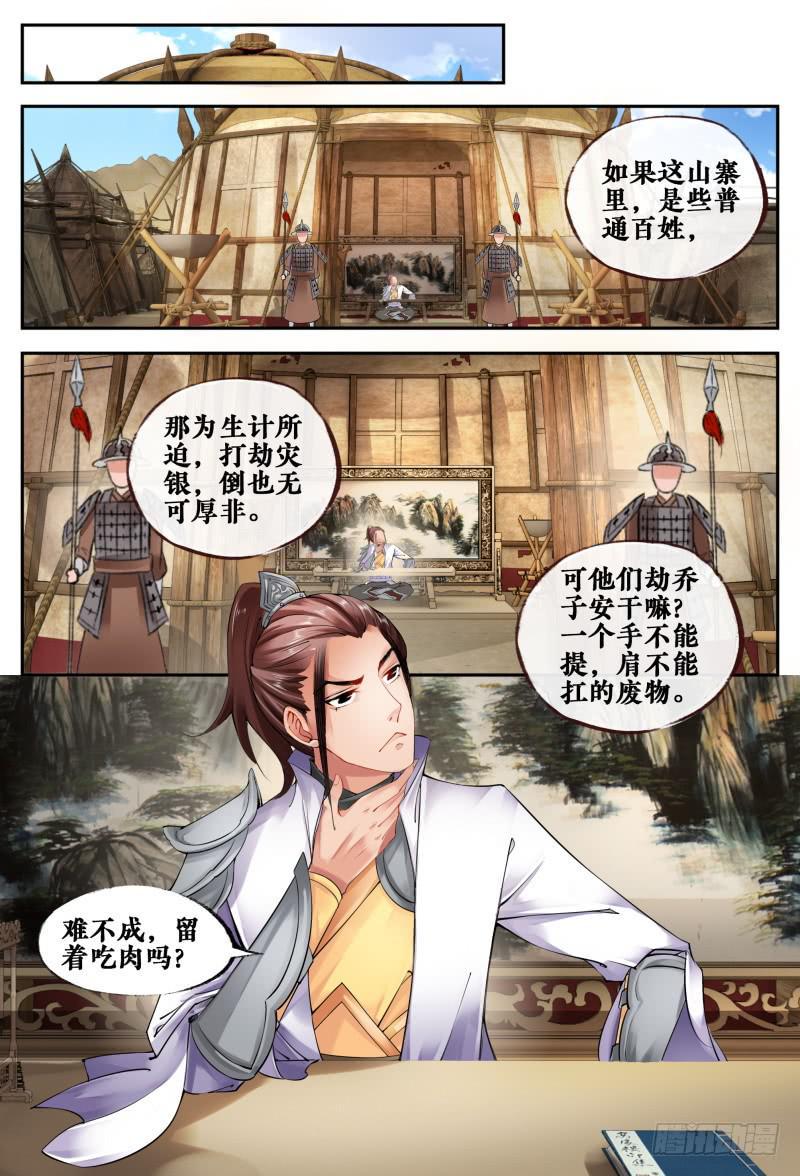 第七话8