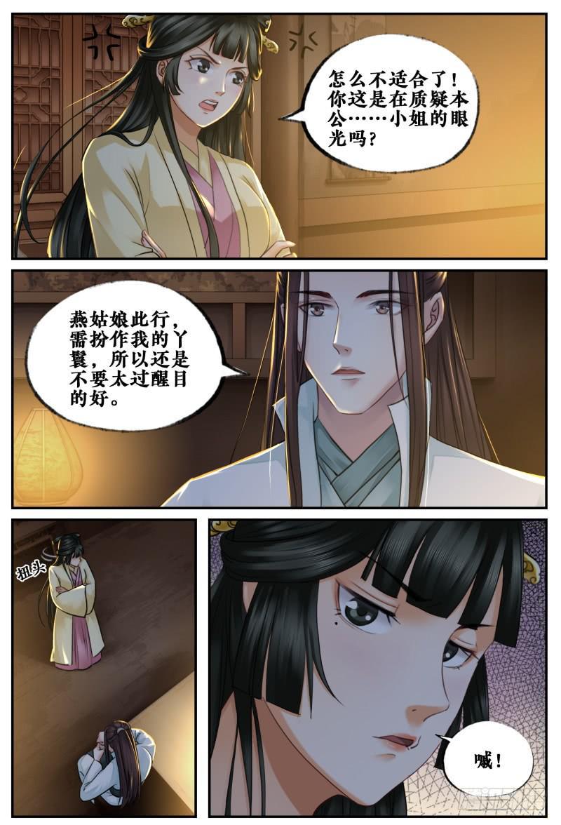 第三十八话1