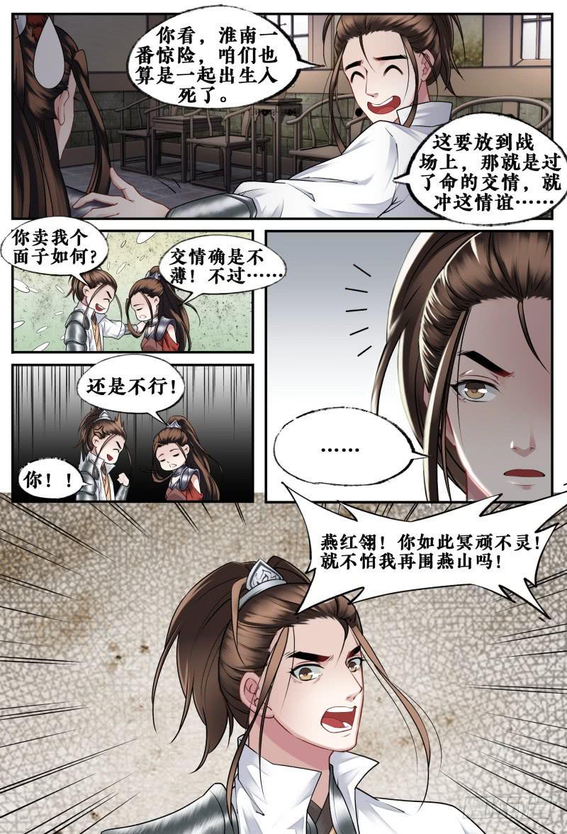 第二十一话14