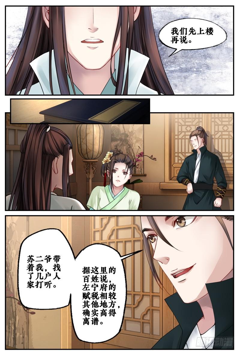 第三十九话5
