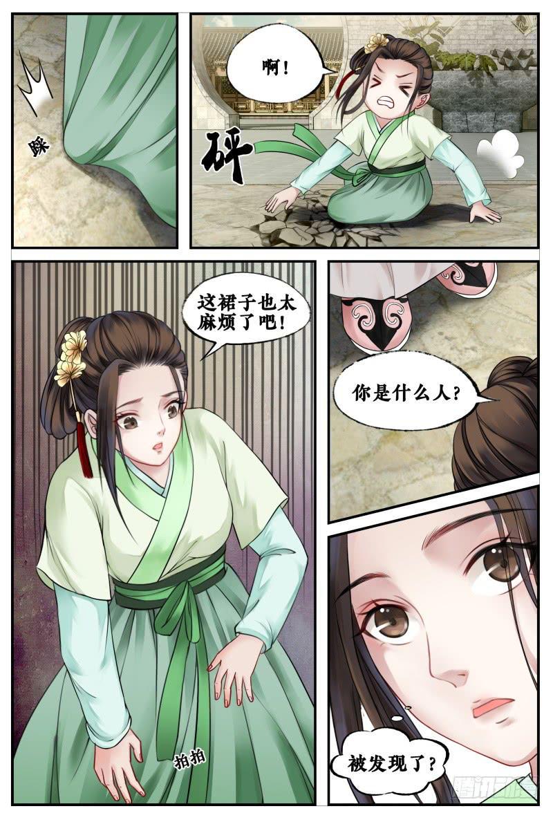 第三十八话8