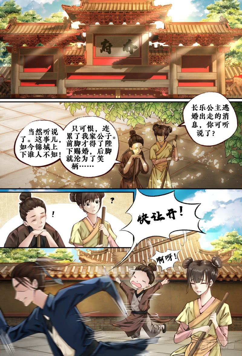 第一话6