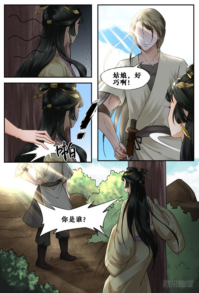 第二十六话6