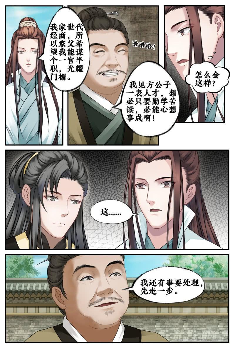 第三十八话12