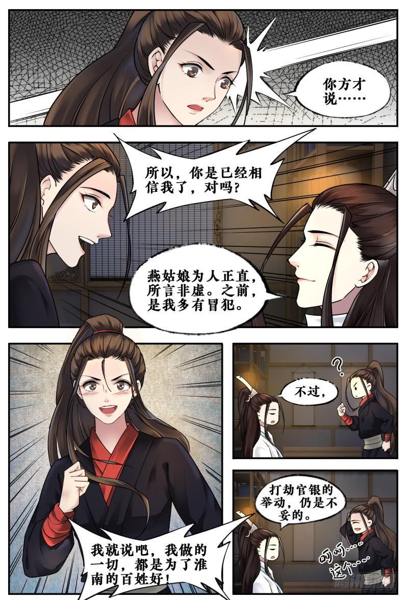 第十八话9