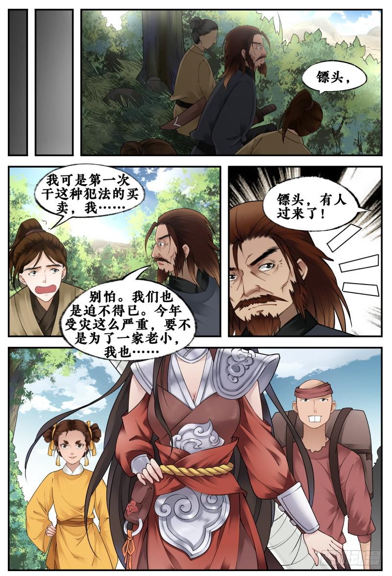 第二十话8