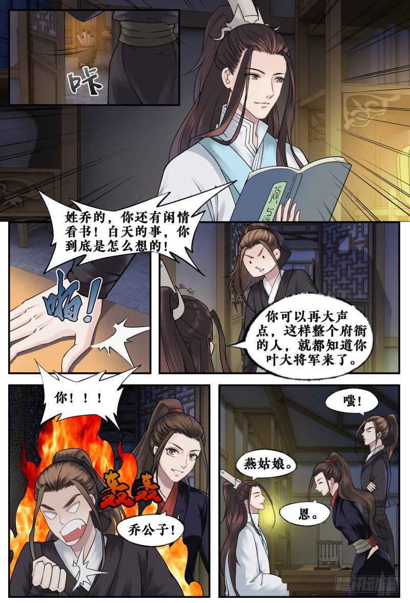 第十八话6