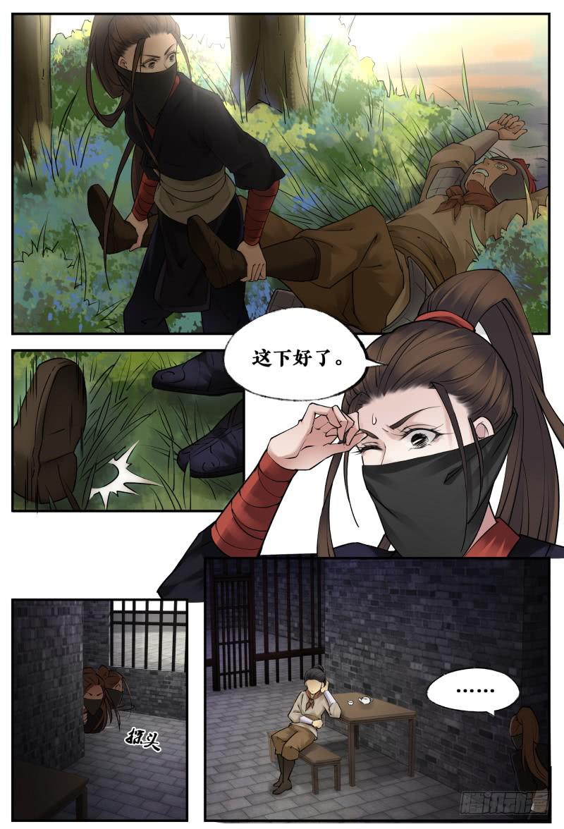 第十四话13