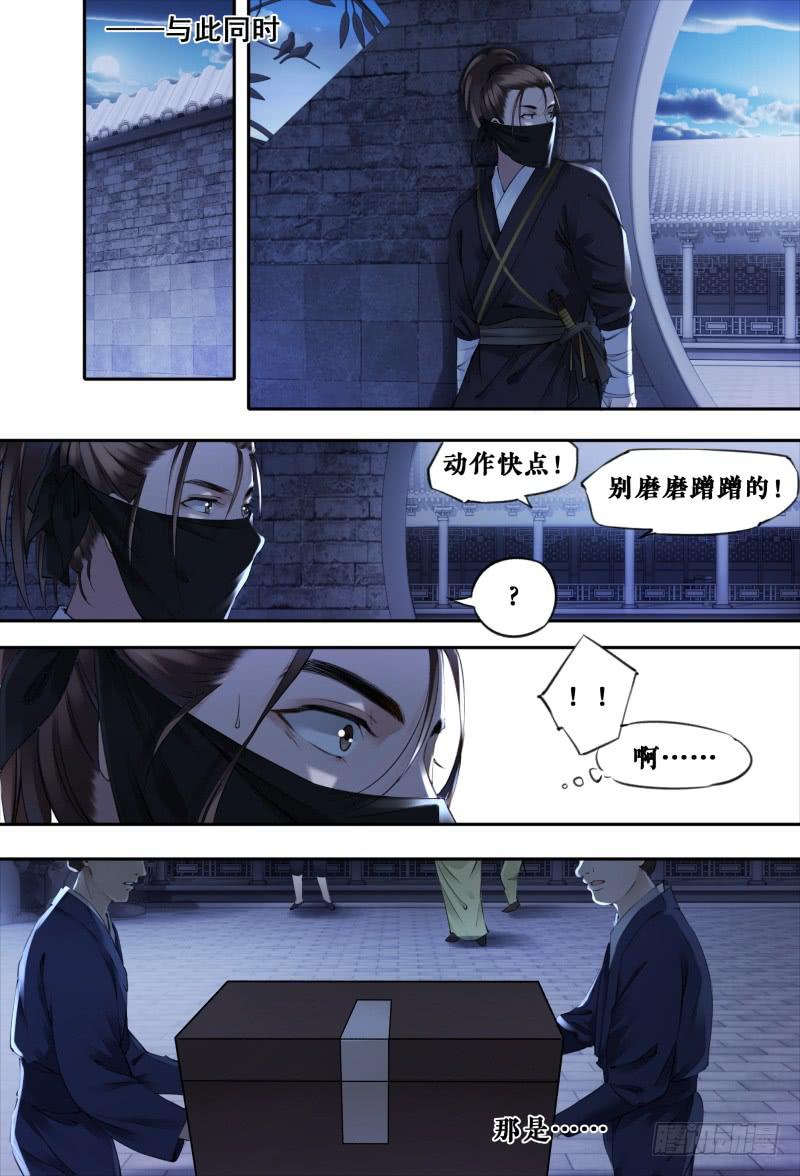 第十三话8