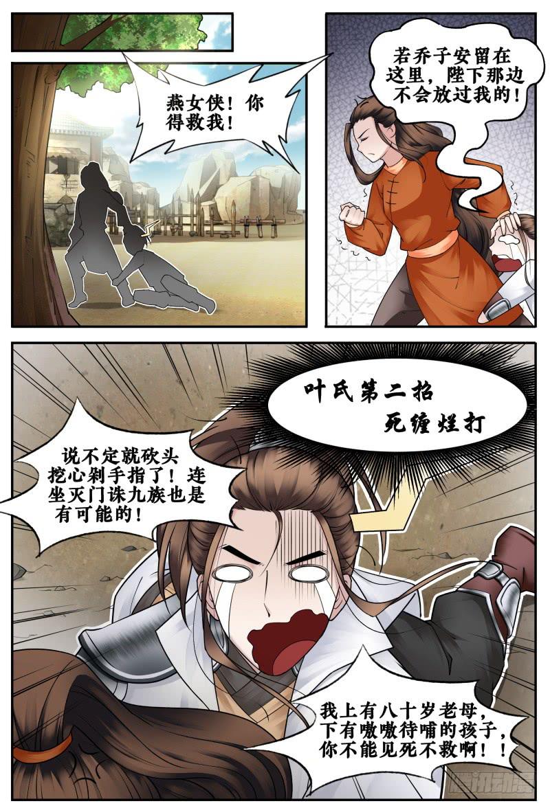第二十三话5