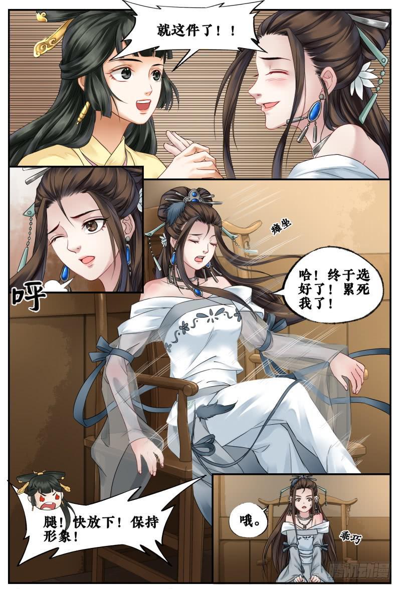 第三十七话6